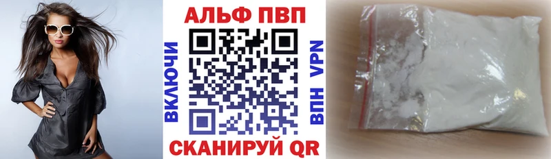 A-PVP Crystall  Коряжма 