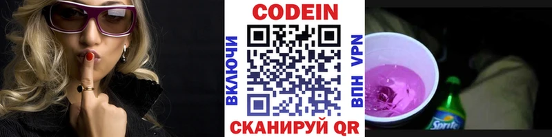 кракен tor  Коряжма  Кодеин напиток Lean (лин) 