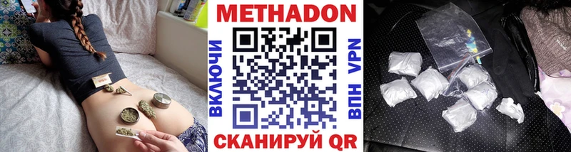 МЕТАДОН methadone  Коряжма 